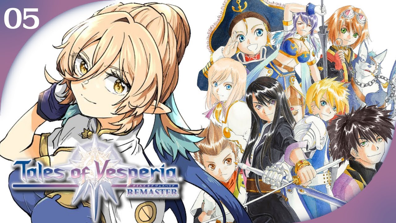 【#05 テイルズ オブ ヴェスペリア / TOV 】オレはおまえを許さねえ ※ネタバレ注意【ニュイ・ソシエール / にじさんじ】