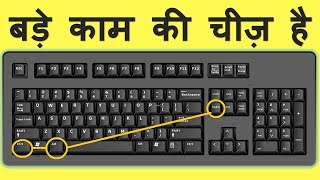 What are the uses of Ctrl + Alt + Delete key on Windows Computer Keyboard 🔥
