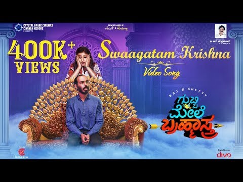 Swaagatam Krishna - Gubbi Mele Brahmastra | Raj B Shetty, Kavitha Gowda | Sujay Shastry | Manikanth