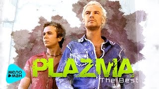 Plazma - Лучшие песни - The Best 2017