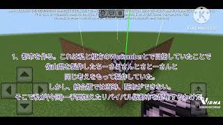 MinecraftBEゆっくり実況日本最強の交通都市を創る煌県京Part01「お知らせとお詫び」