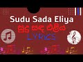 Sudu Sada Eliya | සුදු සඳ එළිය | LYRICS Video | #uhlyrics