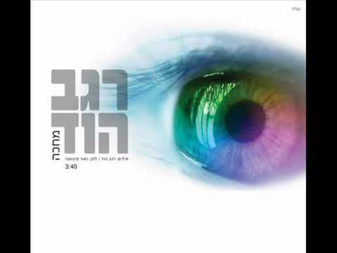 מחכה ♫
