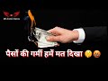 Paison Ki Garmi Hume Mat Dikha Money Power Statusv Paisa Status पैसा शायरी MS Fars