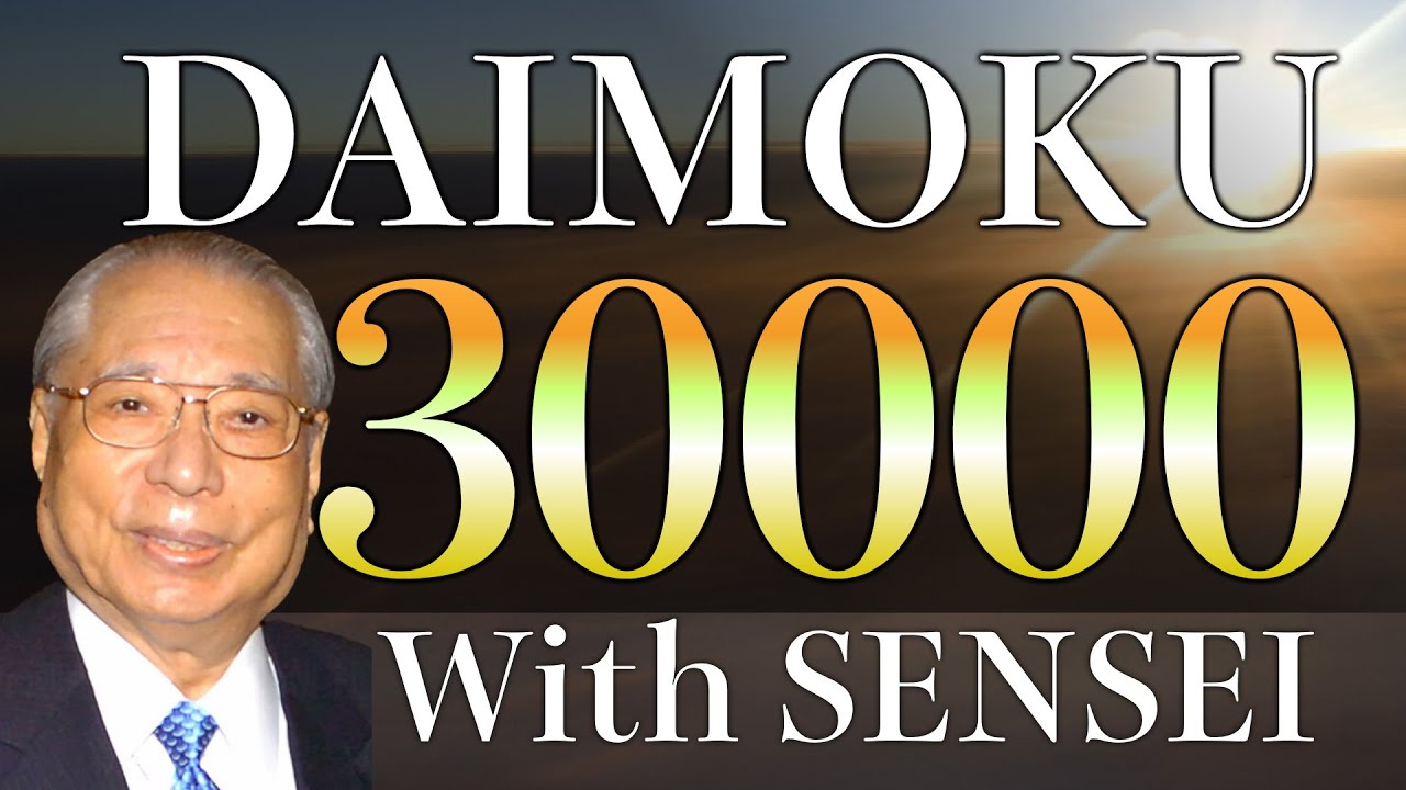 お題目 三万遍 10時間 池田先生「一日三千遍の題目があがると生命の回転が始まって来るのだ。」 南妙法蓮華経 【Daimoku SGI NMRK】30000 10hour