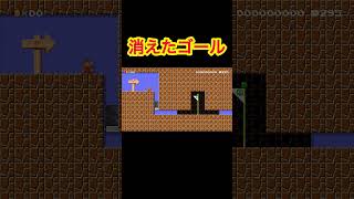 カメックに消されるゴール#ゲーム実況 #マリオメーカー2 #マリメ2