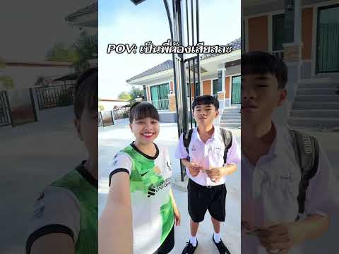 #นัชทิว