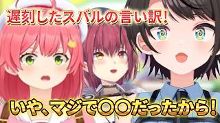 解像度の高い回答をするホロメン達【大空スバル切り抜き】さくらみこ/宝鐘マリン/猫又おかゆ/常闇トワ/大神ミオ