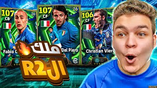 تفجير اقوي بكج في التاريخ ????????دل بييرو 107 , كانافارو 107 و فييري 106 ????!! eFootball 26