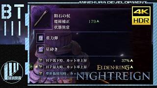 【プレイ動画】夜渡マネギ戦闘記録 Part.111【ナイトレイン】