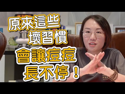 臉頰長痘