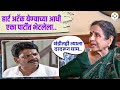मी विनयला तेंव्हा सांगितलं पण उषा नाड�