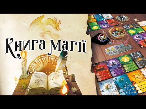 Настільна гра Geekach Games Книга магії Spellbook (GKCH164)