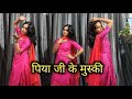 Piya Ji Ke Muski पिया जी के मुस्की Amarpali Dubey Kheshari Bhojpuri Hit 