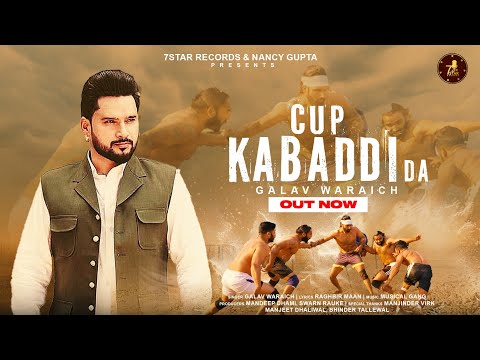 Cup Kabaddi Da