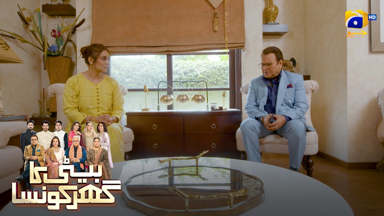 Aakhir Kab Tak Daroge Apni Biwi Se? 😳 || Beti Ka Ghar Konsa || Har Pal Geo