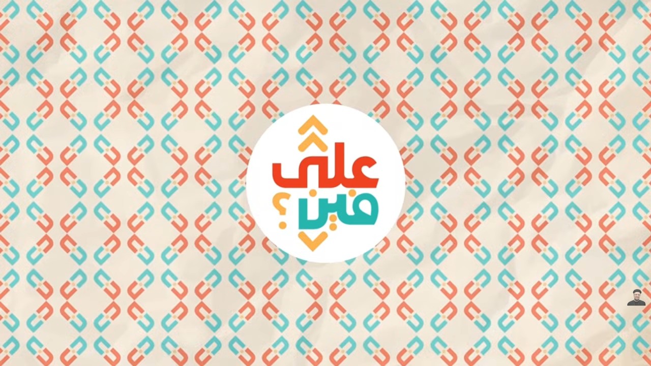 التربية الحديثة vs التربية المسيحية - أبونا داود لمعى وأبونا صموئيل السندي 3ala 