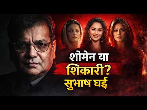 The DARKEST Power Player of Bollywood? Allegations Abuse & Silence of Subhash Ghai