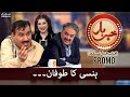 Khabarhar with Aftab Iqbal - New Episode Promo - #SAMAATV - 13 Jan 2022