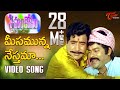 Sneham Kosam Meesamunna Nesthama Song Chiranjeevi Vijay Kumar TeluguOne