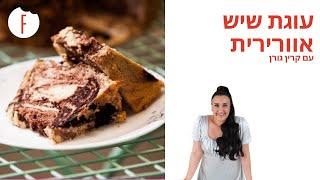 מתכון לעוגת לייקח שיש שוקולד אוורירית