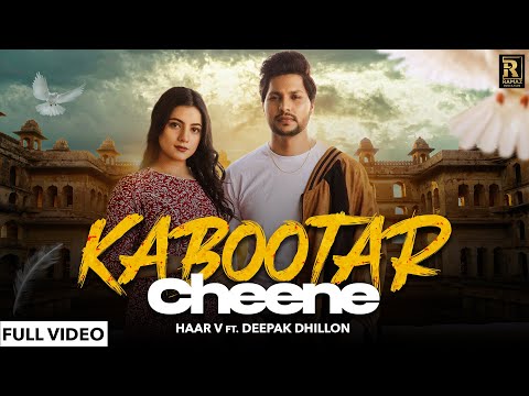 Kabootar Cheene