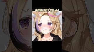 新衣装お披露目でガチ照れする尾丸ポルカ#尾丸ポルカ#ポルカット