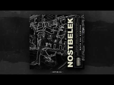 02.NostBelek - Μπιέλα (Prod. XL3)