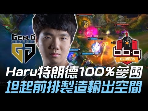 GEN vs BBQ Haru特朗德100%參團 坦起前排製造輸出空間！Game3 | 2018 LCK夏季賽精華 Highlights