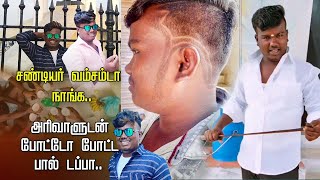 சண்டியர் வம்சம்டா நாங்க., அரிவாளுடன் போட்டோ போட்ட பால் டப்பா.. | Viral | Tamil News | Nanguneri video