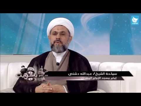 ⁣النهضة الحسينية: حقيقتها وأبعادها | لقاء مع الشيخ عبدالله دشتي - قناة الكوت / محرم 1435هـ