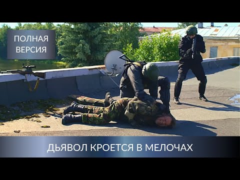 НОВЫЙ ДЕТЕКТИВ ЛЮДМИЛЫ МАРТОВОЙ ЗАТМИЛ ВСЕХ! Дьявол кроется в мелочах. Все Серии. Лучшие Детективы