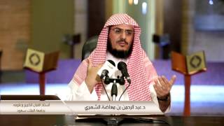 52. التعليق على تفسير البيضاوي – سورة البقرة [43] تفسير الآيات من الآية 135 الآية 138 image