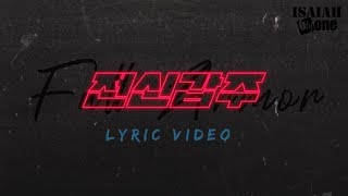 전신갑주 | Lyric Video | 아이자야 씩스티원