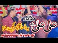 Ali Ali Ay Ali De Dar To Naseeb Bande Muhammad Azam Qadri New Manqabat 2023 SM Studio