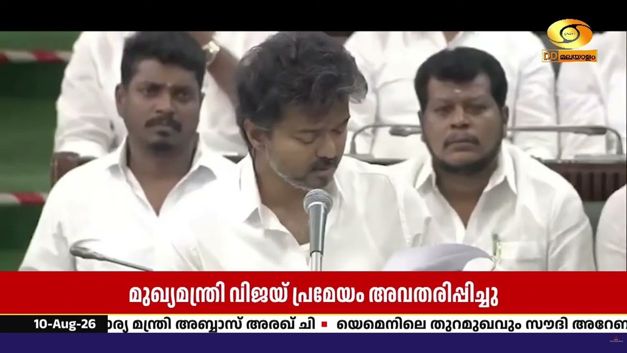 സർക്കാർ ചടങ്ങുകളിൽ തമിഴ് തായ് വാഴ്ത്ത് നിർബന്ധമാക്