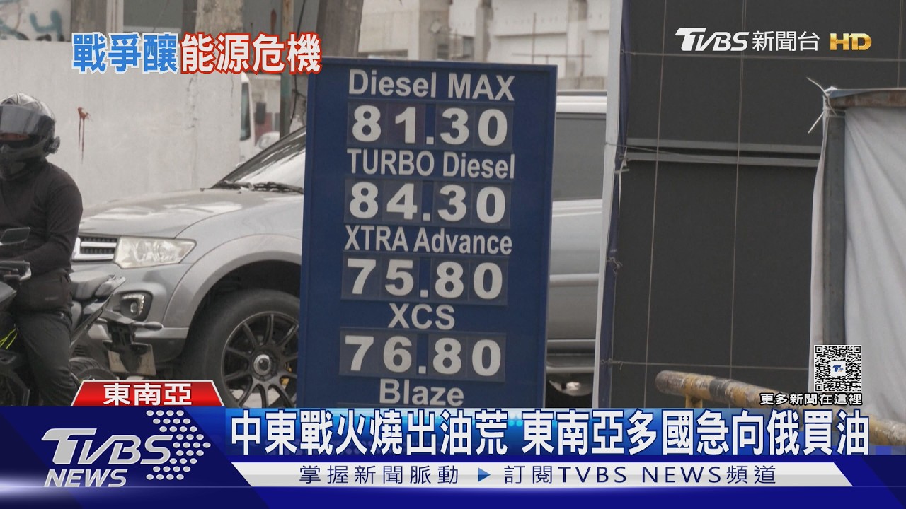 影音/能源拉警報! 專家估美國油槽「7月恐見底」 歐洲5月先枯竭
