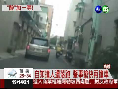 酒駕肇逃再撞車 男子落網還狡辯