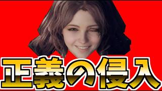 帰ってきた！正義の侵入！【エルデンリング/ELDEN RING】