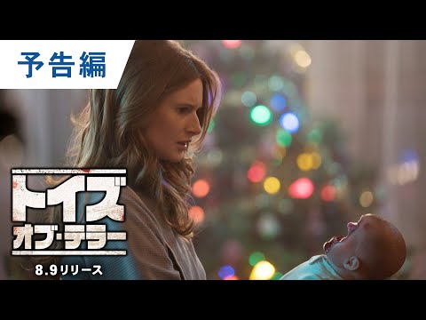 予告編（字幕版）