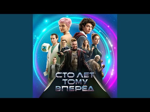 Video thumbnail for Фантастика и приключения. Контакт (FAAC)