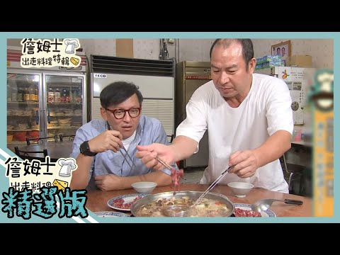 《精選:詹姆士棒的-特輯》台南最強牛肉湯!!只涮3下的極品肩胛老饕肉 古法土甕牛肉精、滑蛋黃牛肉與川味牛肉湯麵超對味!