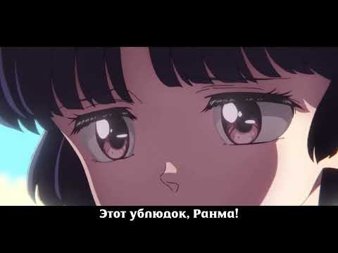 Кадр из трейлера «Ранма 1/2 (2024) 3»
