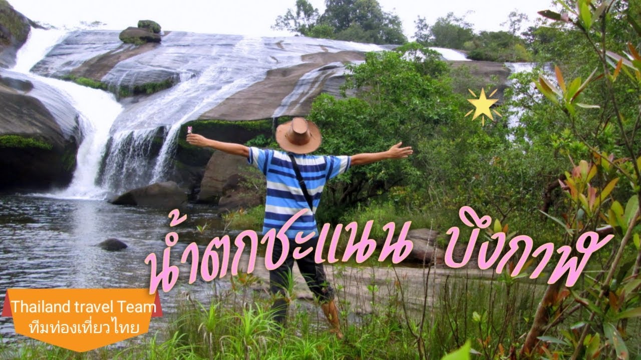 Tat Chanaen Waterfall