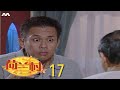 Holland V 荷兰村 EP17