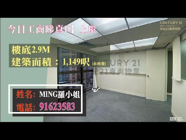 299QRC Sheung Wan M C158679 For Buy