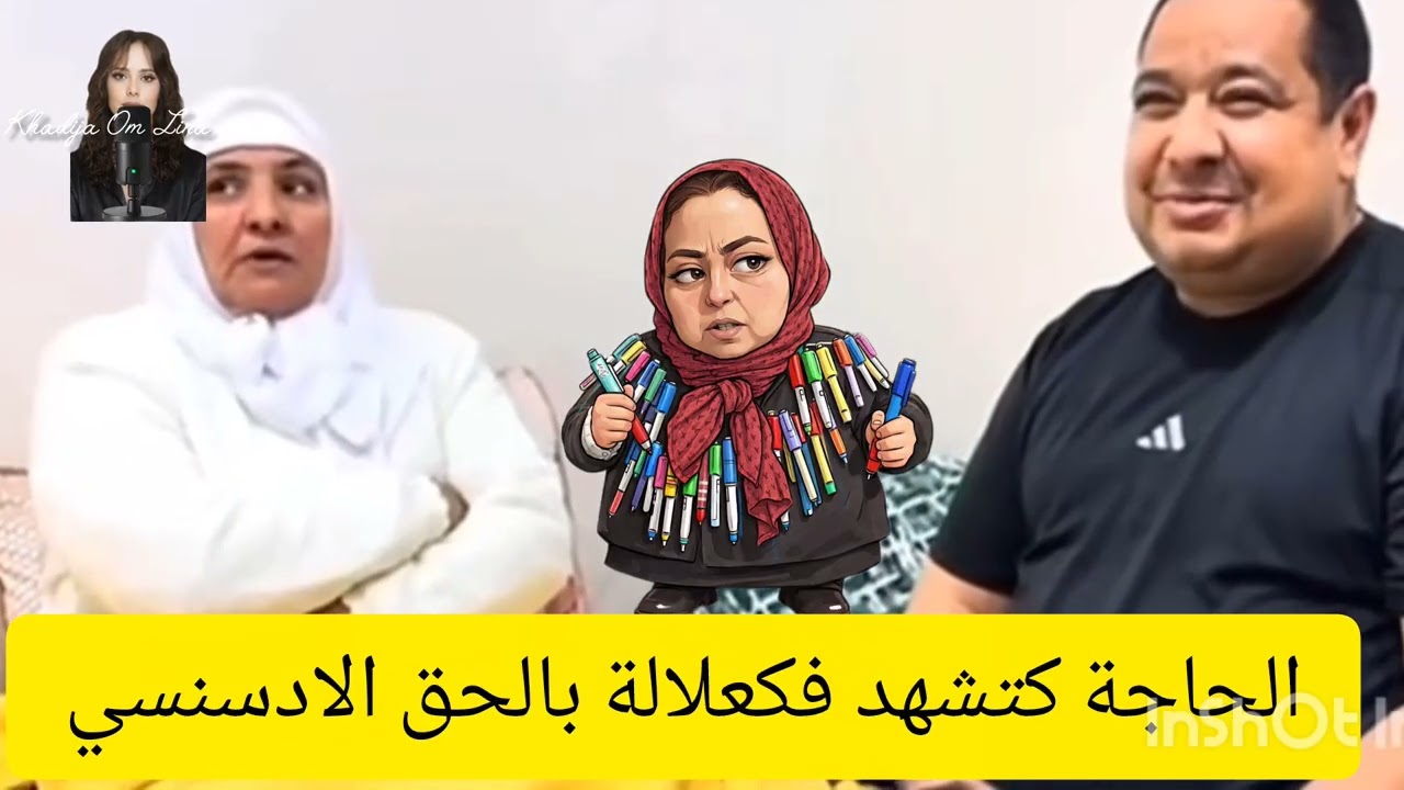 2 avril 2026 المدح وثناء الحاجة ميمة للسريعة 