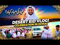 Desert Mein Eid Ki Namaz Eid In Qatar 2026