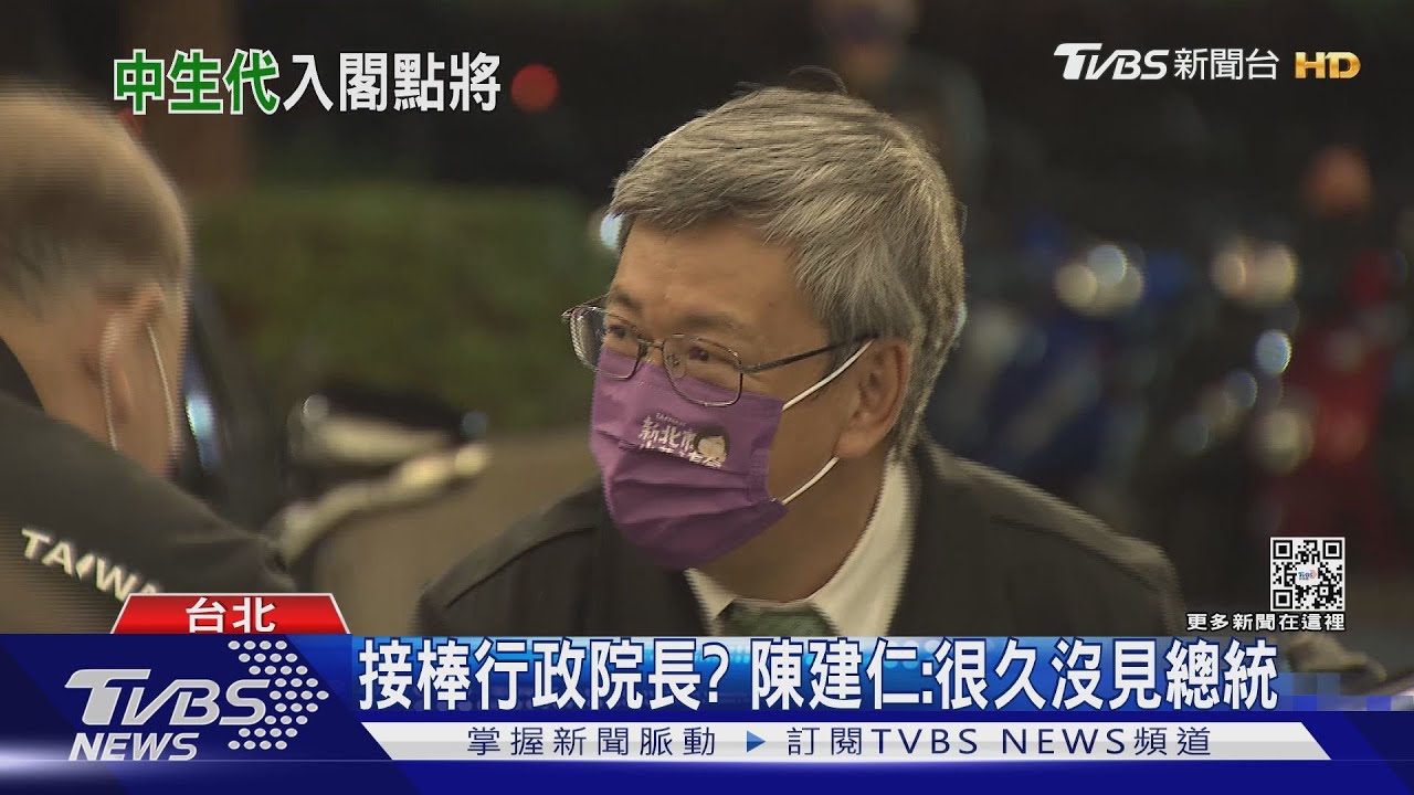 2太陽之爭？賴清德接黨魁　傳陳建仁接閣揆