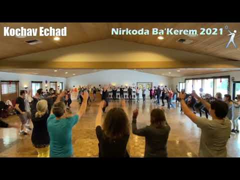 Kochav Echad (Dance) (כוכב אחד)